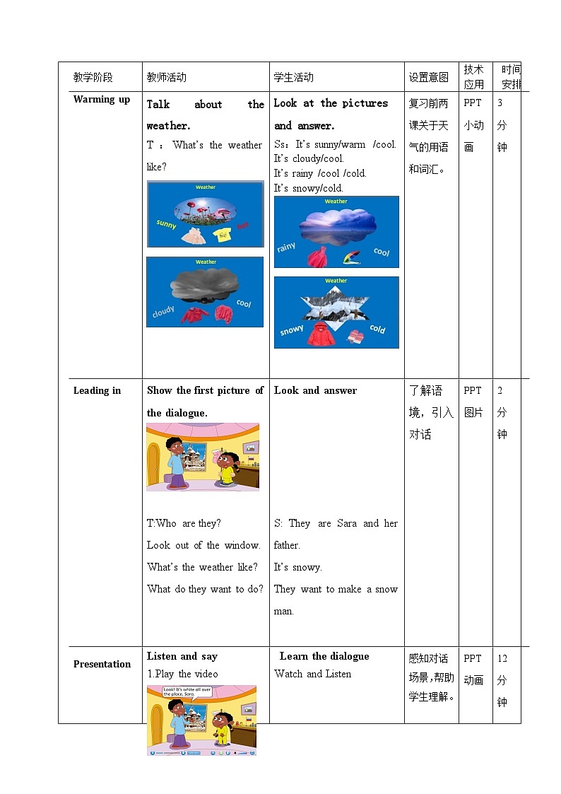 北京版小学三年级英语上册 UNIF FIVE Lesson 17 教案303