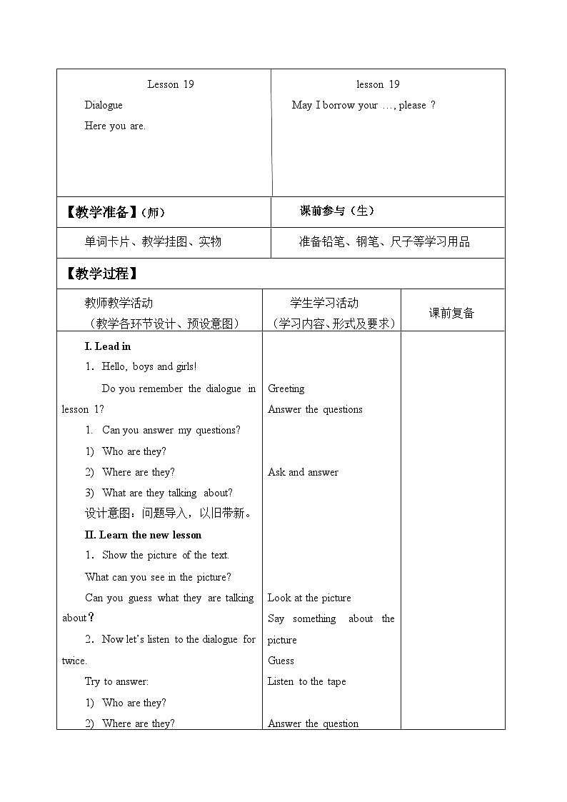 北京版小學三年級英語上冊 UNIT SIX I HAVE FIFTY MARKERS-Lesson 19 教案第2頁