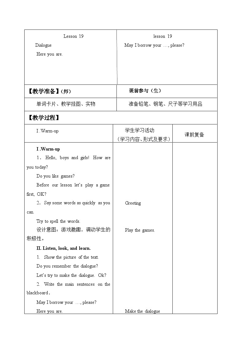 北京版小学三年级英语上册 UNIT SIX I HAVE FIFTY MARKERS-Lesson 19 教案102
