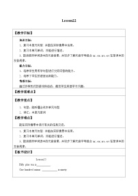北京版三年级上册Lesson 22教案设计