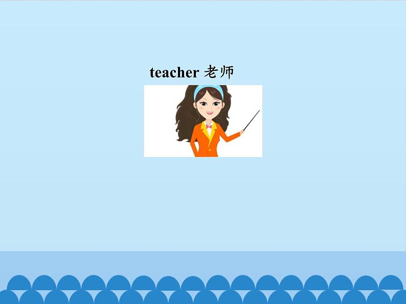 北京版小学三年级英语上册 UNIT ONE Lesson 3 课件第3页