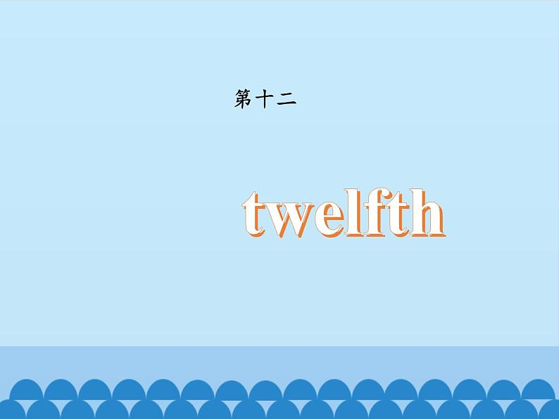 北京版小学三年级英语上册 UNIT TWO OCTOBER 1ST IS OUR NATIONAL DAY-Lesson 5 课件04
