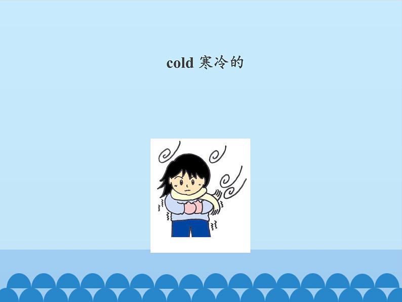 北京版小学三年级英语上册 UNIF FIVE IT'S A NICE AUTUMN DAY-Lesson 15 课件04