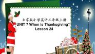 北京版三年级上册Unit 7 When is Thanksgiving?Lesson 24说课课件ppt