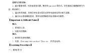 小学北京版Lesson 5学案设计