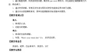 小学英语Lesson 6教学设计