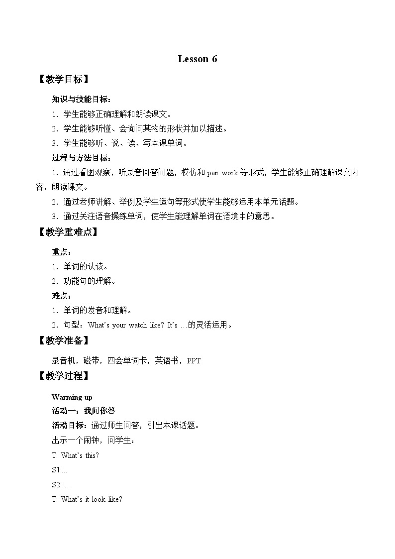 北京版小学三年级英语下册 UNIT TWO Lesson 6   教案01
