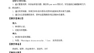 小学英语北京版三年级下册Lesson 7教案