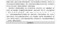 小学英语北京版三年级下册Unit 2 I like the shapeLesson 7教案及反思