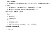 英语三年级下册Lesson 7导学案