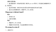 小学英语Lesson 8学案及答案