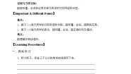 北京版三年级下册Lesson 13学案设计