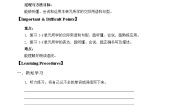 小学英语北京版三年级下册Lesson 14导学案