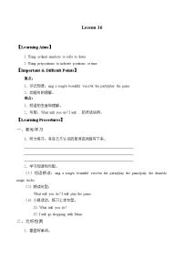 北京版三年级下册Lesson 16学案设计