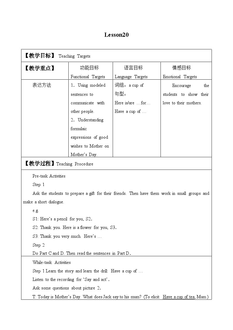 北京版小学三年级英语下册 UNIT SIX Lesson 20 教案第1页