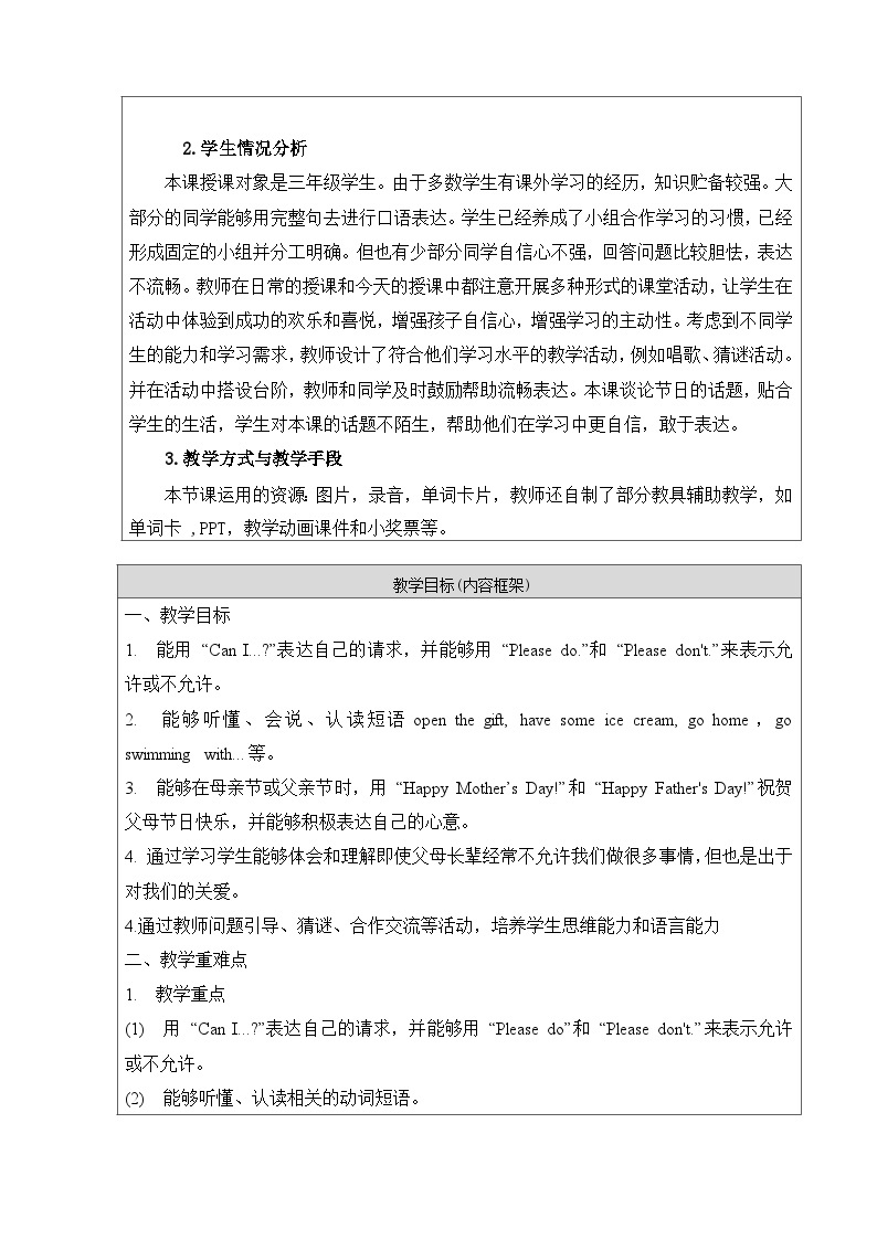 北京版小学三年级英语下册 UNIT SIX   Lesson 21   教案103