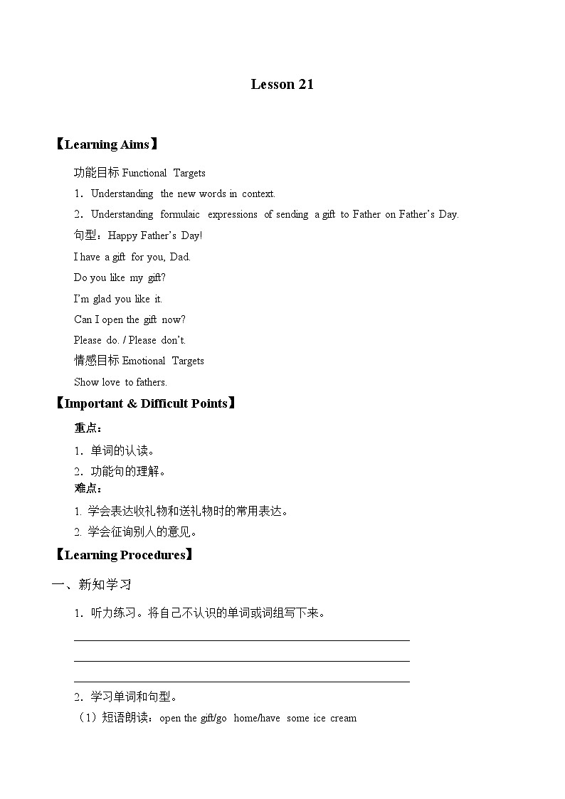 北京版小学三年级英语下册 UNIT SIX   Lesson 21   学案01