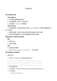 小学英语北京版三年级下册Lesson 23学案