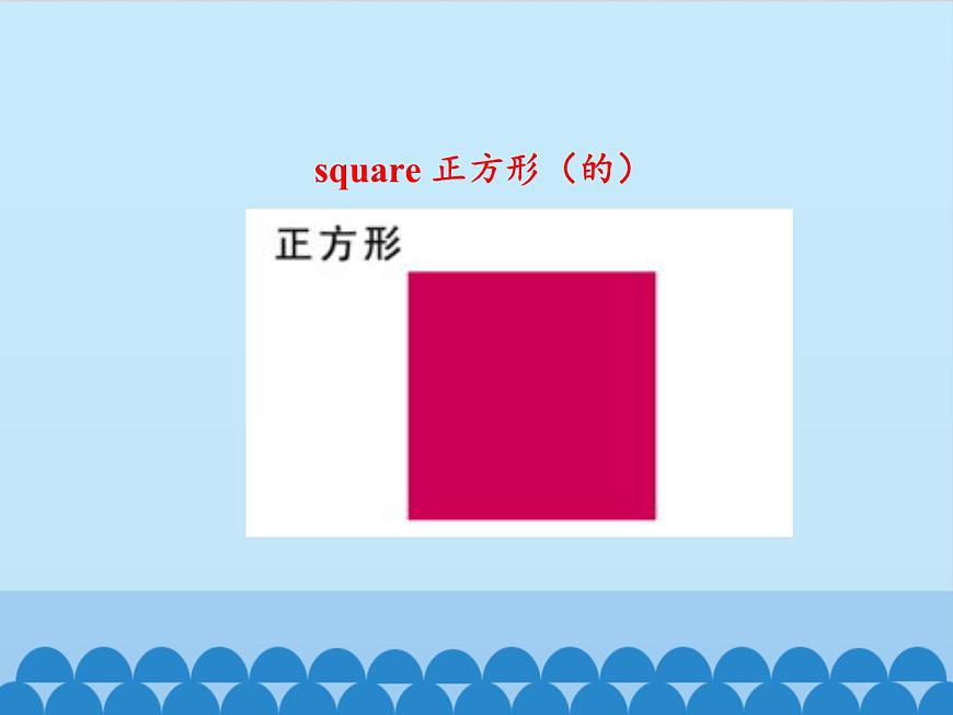 北京版小學(xué)三年級(jí)英語下冊(cè) UNIT TWO Lesson 6   課件第5頁