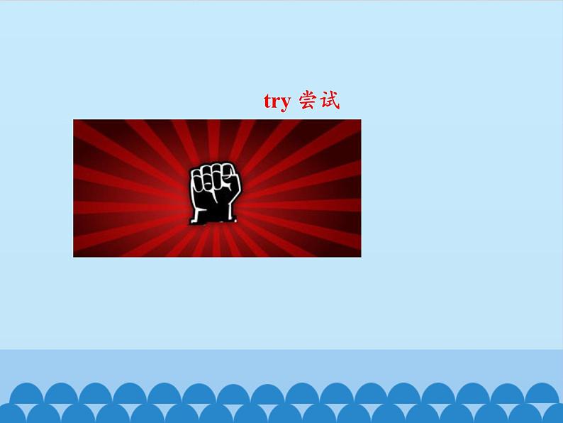 北京版小学三年级英语下册 UNIT TWO Lesson 7 课件第3页
