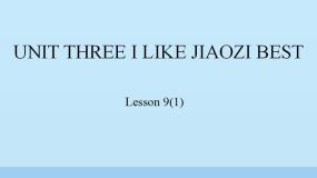 北京版小学三年级英语下册 UNIT THREE I LIKE JIAOZI BEST-Lesson 9   课件