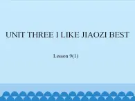 北京版小学三年级英语下册 UNIT THREE I LIKE JIAOZI BEST-Lesson 9   课件