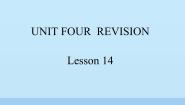 北京版三年级下册Unit 4 RevisionLesson 14图文ppt课件
