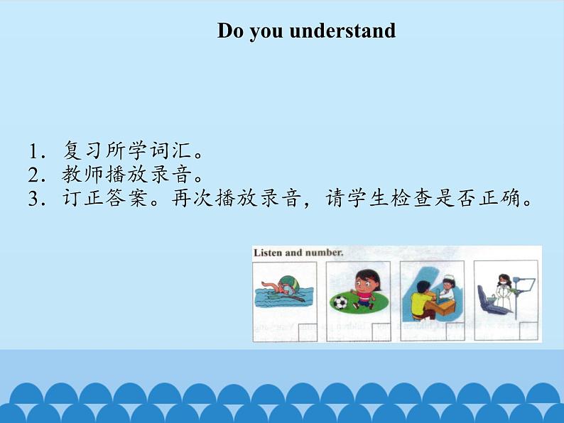 北京版小学三年级英语下册 UNIT EIGHT Lesson 28 课件第3页