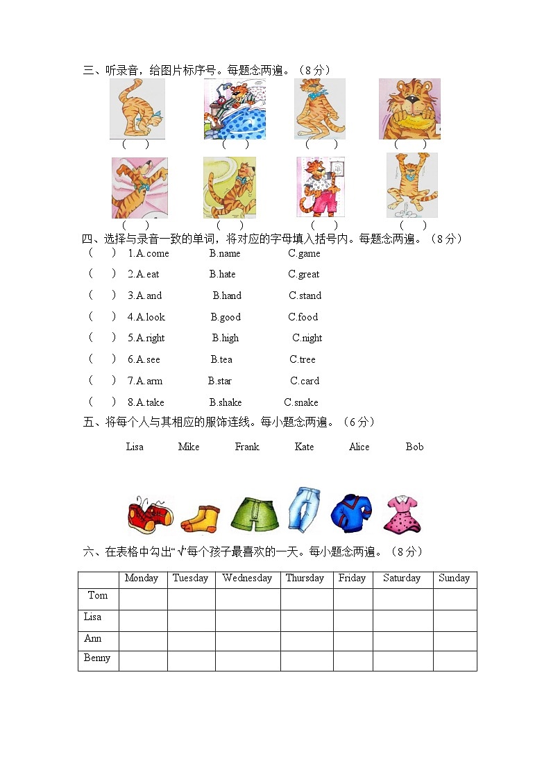 湖北省武汉市江夏区文化路小学2022-2023学年三年级下学期期中英语检测02