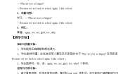 小学英语北京版四年级上册Lesson 1教案设计