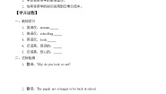 小学英语北京版四年级上册Lesson 4学案