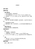 北京版小学四年级英语上册 UNIT TWO  MAY I SPEAK TO MIKE-Lesson 5   教案