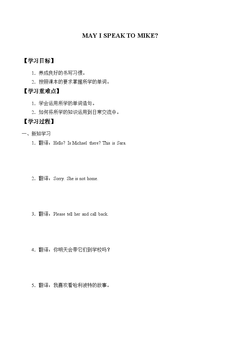北京版小学四年级英语上册 UNIT TWO Lesson 6 学案01