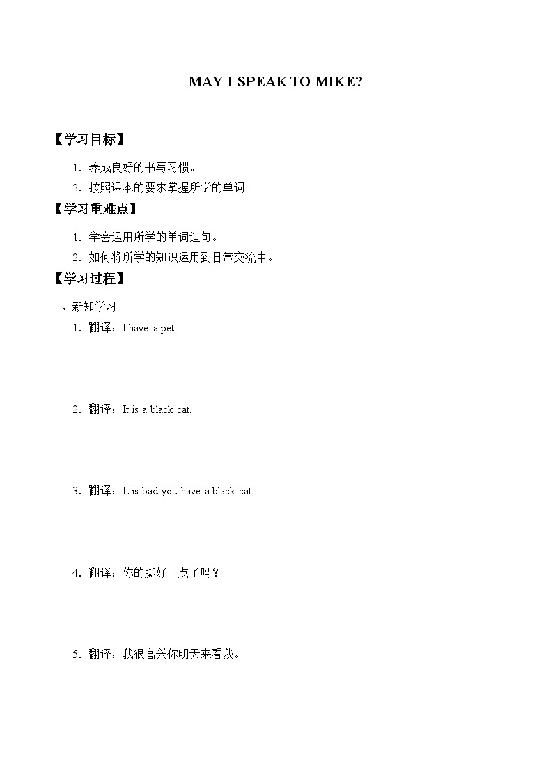 北京版小学四年级英语上册 UNIT TWO Lesson 8 学案01