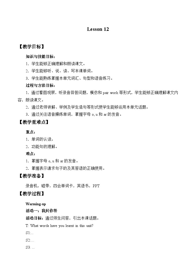 北京版小学四年级英语上册 UNIT THREE Lesson 12 教案第1页
