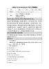北京版小学四年级英语上册 UNIT FIVE  WHICH KIND WOULD YOU LIKE-Lesson 15   教案1
