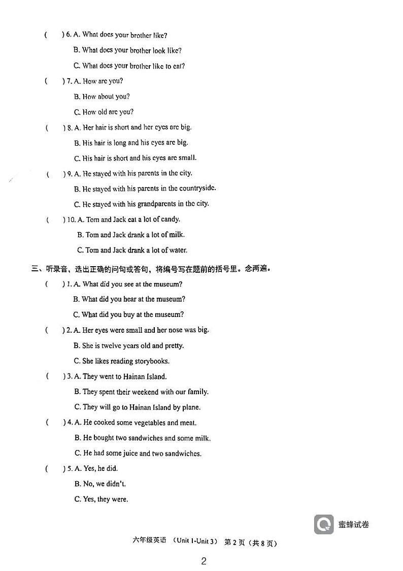 广东省深圳市龙岗区2023-2024学年六年级上学期月考英语试题第2页