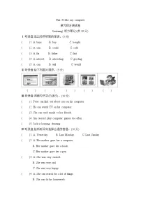 湘少版六年级上册Unit 3 I like my computer当堂检测题