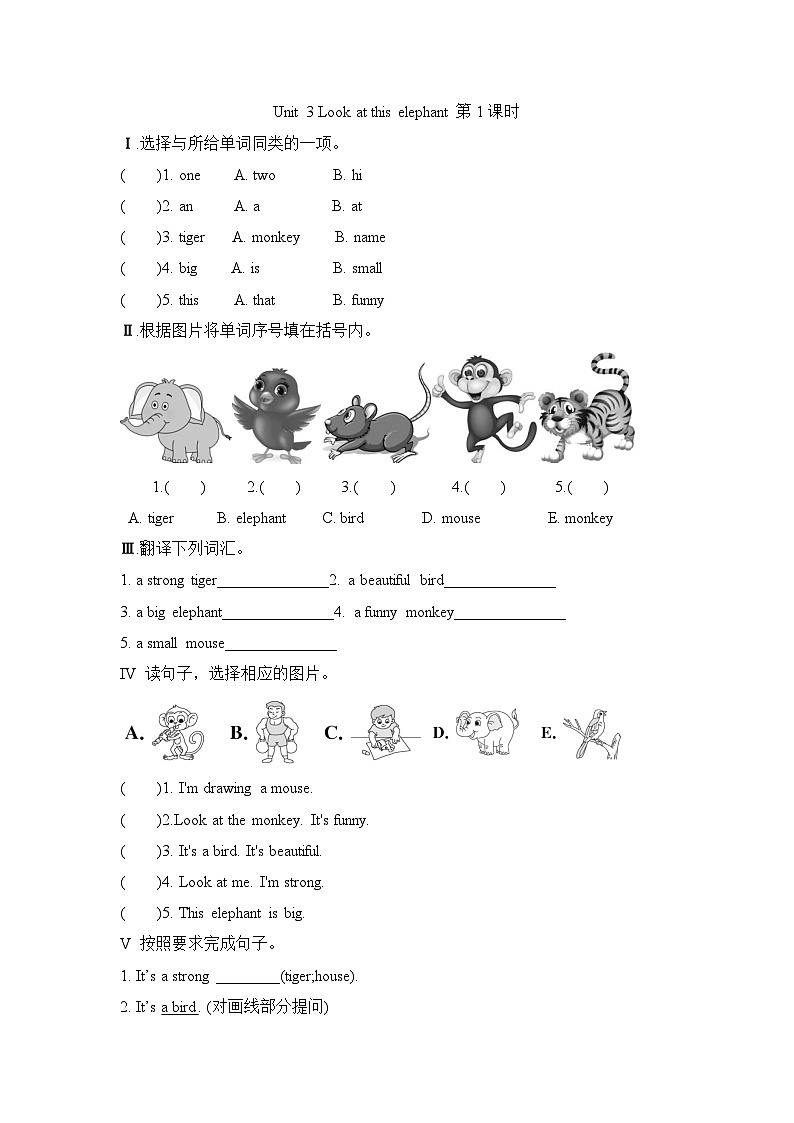Unit 3 Look at this elephant 第1课时(同步练)湘少版(三起)英语四年级上册01