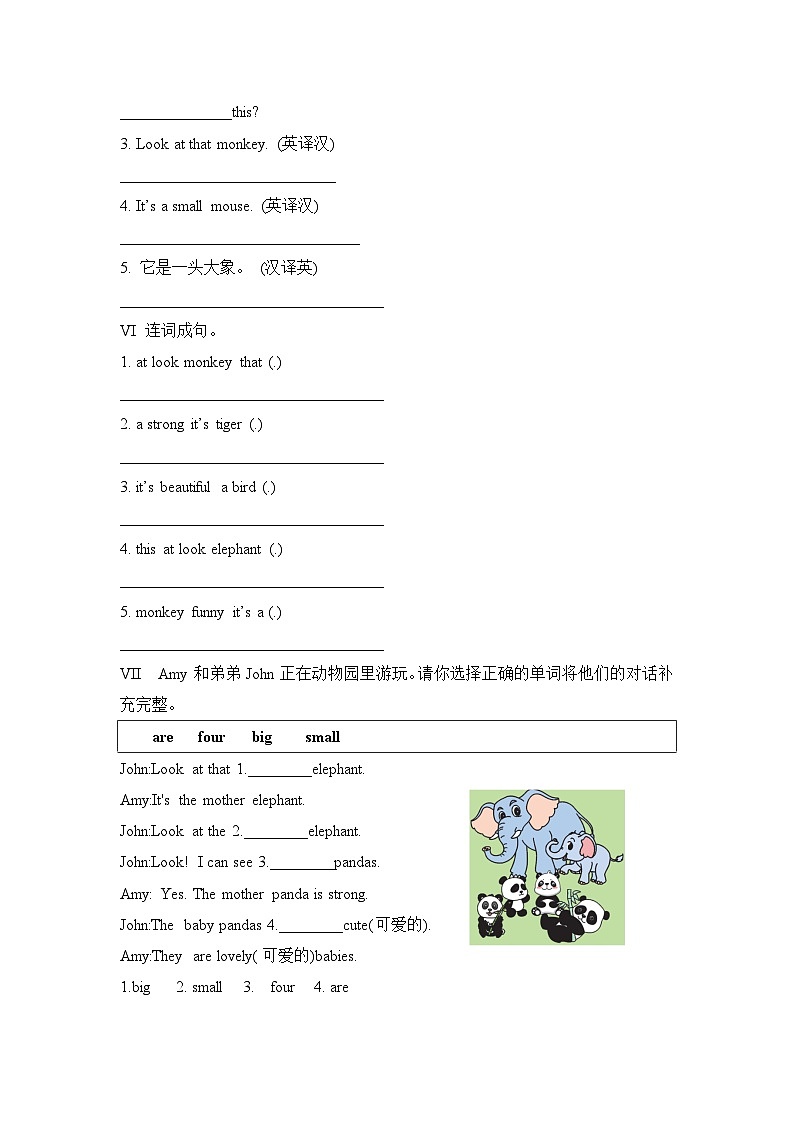 Unit 3 Look at this elephant 第1课时(同步练)湘少版(三起)英语四年级上册02