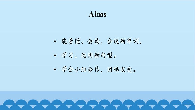 清华大学版小学英语三年级上册 UNIT 1THE Lesson 6 课件第2页