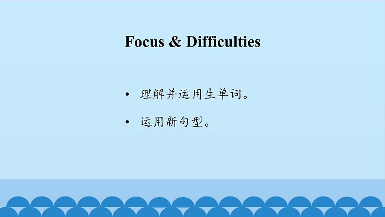清华大学版小学英语三年级上册 UNIT 1THE Lesson 6 课件第3页