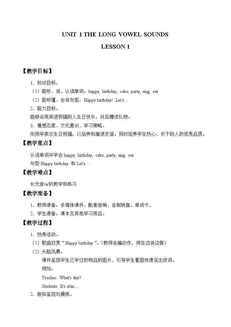 清华大学版小学英语三年级上册 UNIT 1THE Lesson 1 教案01