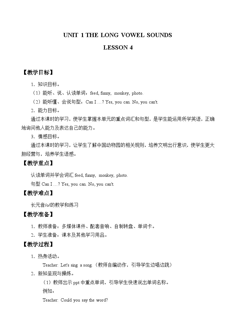 清华大学版小学英语三年级上册 UNIT 1THE Lesson 4 教案01