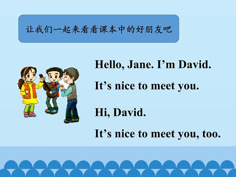 清华大学版小学英语三年级下册 UNIT 1 MY FRIENDS AND ME-LESSON 3 课件第8页