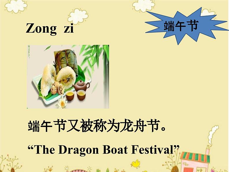 清华大学版小学英语三年级下册 UNIT 3 SPECIAL DAYS LESSON-20 课件06