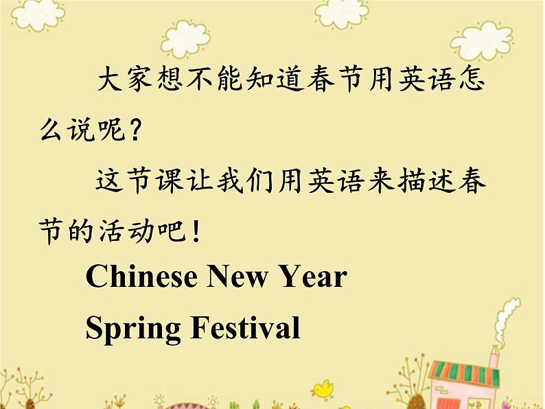 清华大学版小学英语三年级下册 UNIT 3 SPECIAL DAYS LESSON-20 课件08