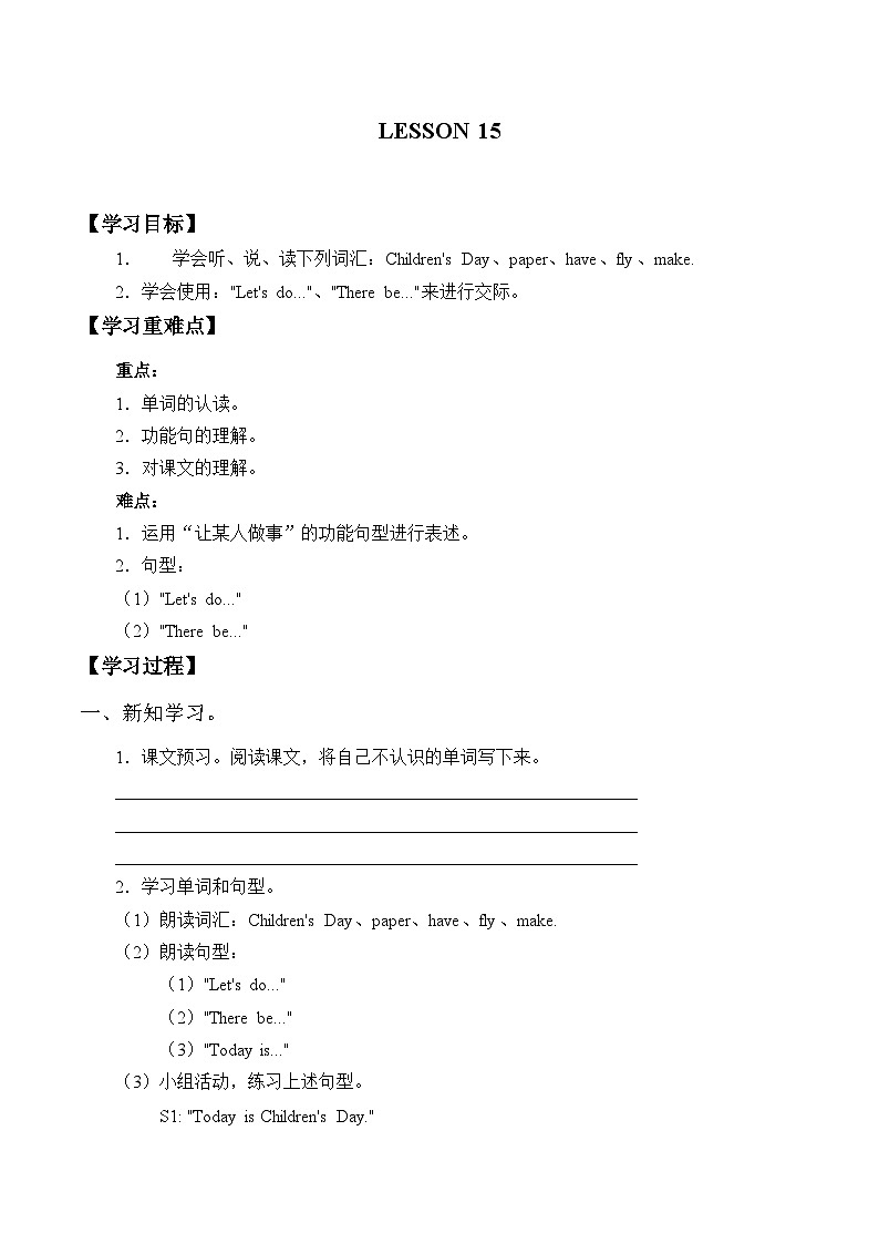 清华大学版小学英语三年级下册 UNIT 3 SPECIAL DAYS LESSON-15 学案01