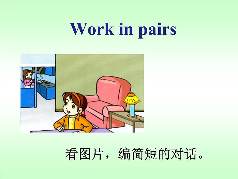清华大学版小学英语三年级下册 UNIT 4 WHAT ARE YOU DOING LESSON-22 课件第7页