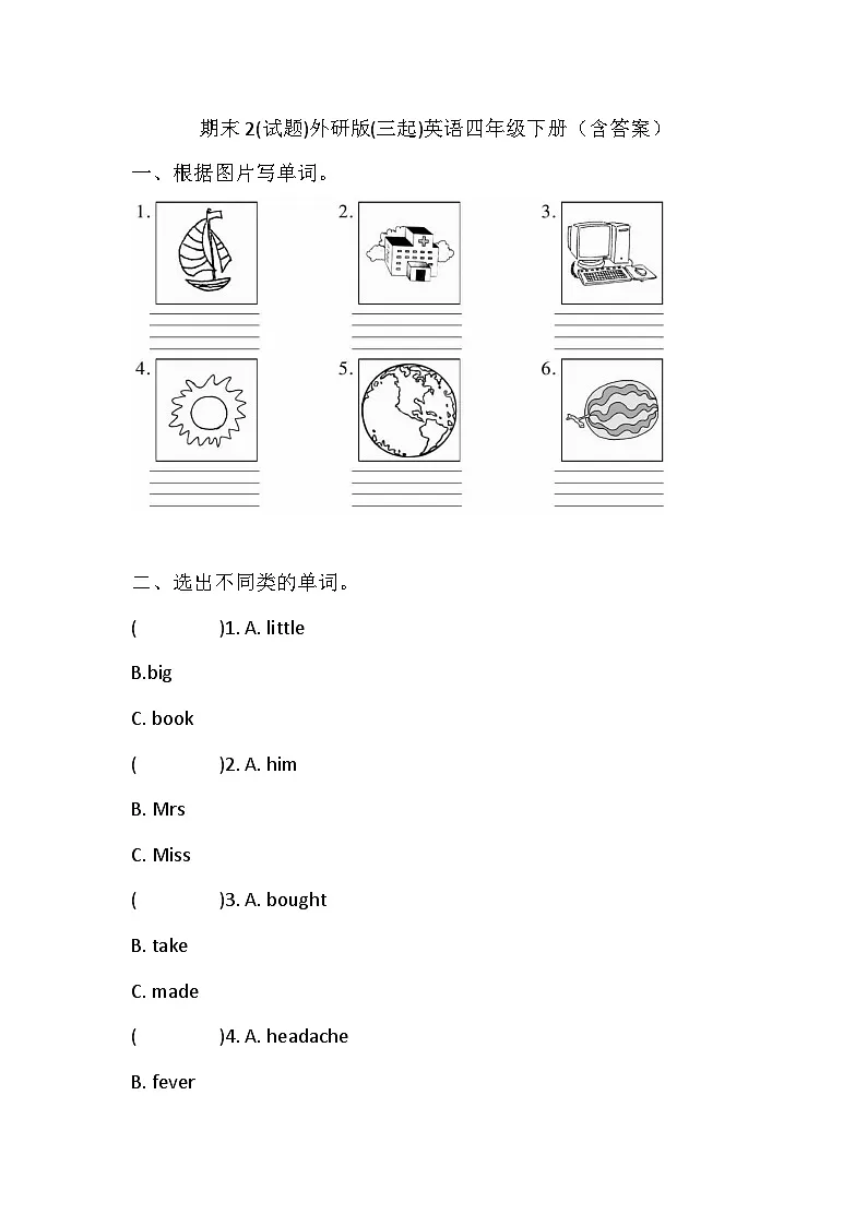 期末(试题)外研版(三起)英语四年级下册第1页